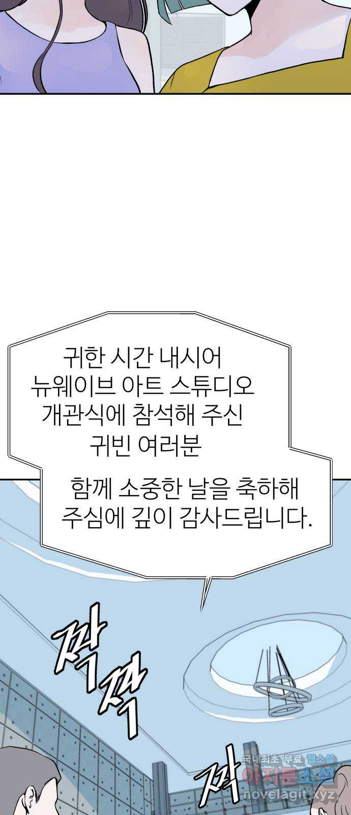 하나는 적고 둘은 너무 많아 30화 - 웹툰 이미지 23