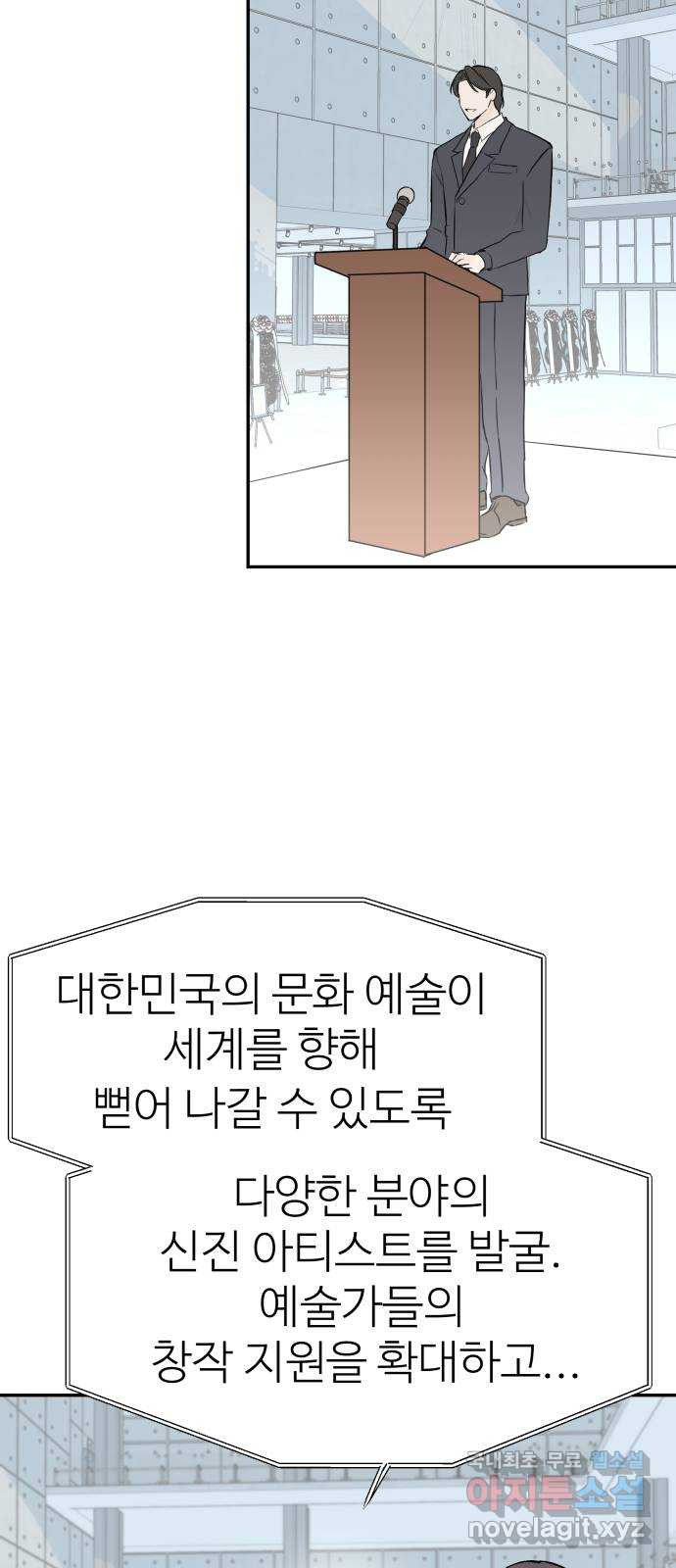 하나는 적고 둘은 너무 많아 30화 - 웹툰 이미지 35