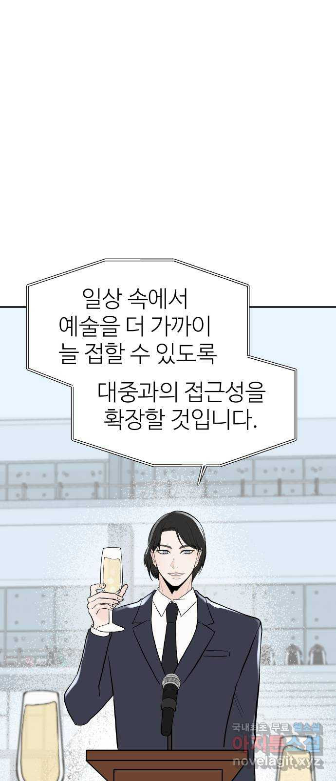 하나는 적고 둘은 너무 많아 30화 - 웹툰 이미지 37