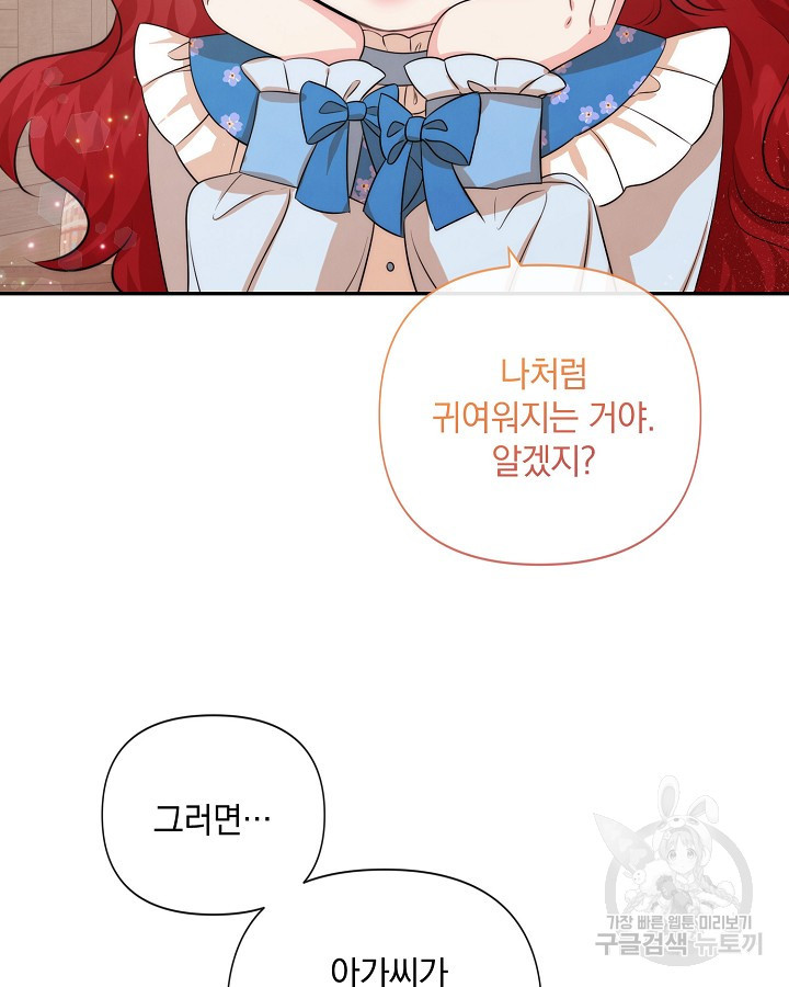 레이디 스칼렛 86화 - 웹툰 이미지 18