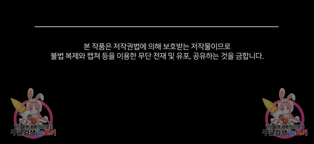 그림자 없는 밤 51화 - 웹툰 이미지 142