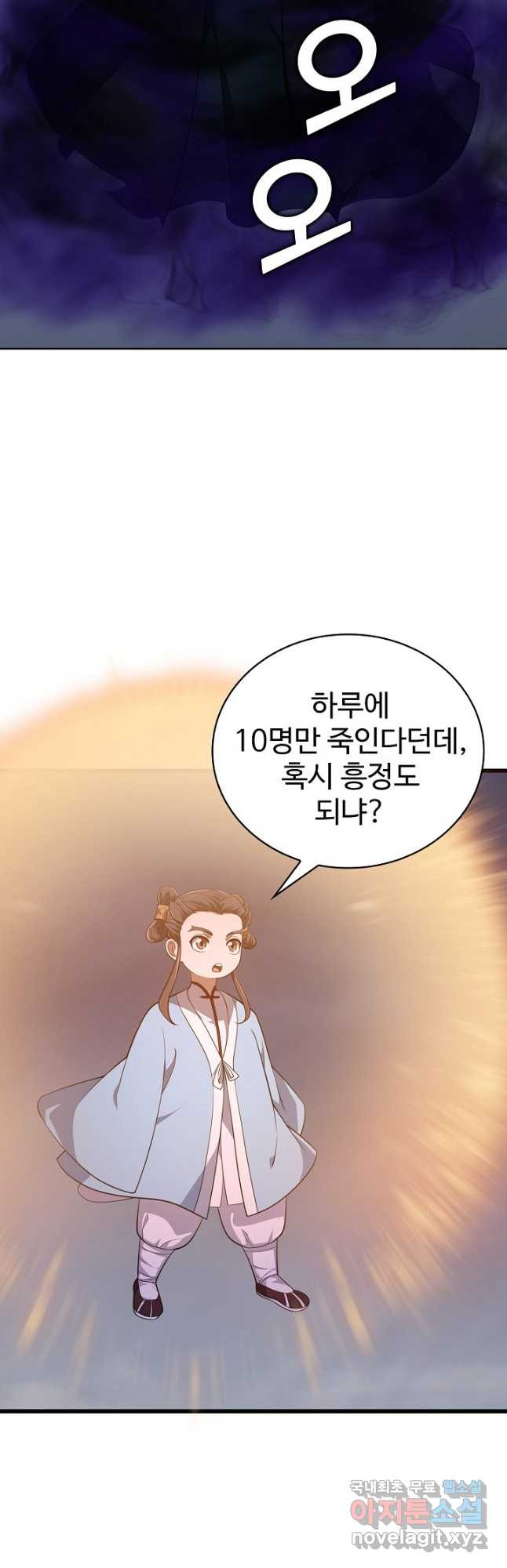 무법신선의 도시강림 187화 - 웹툰 이미지 43