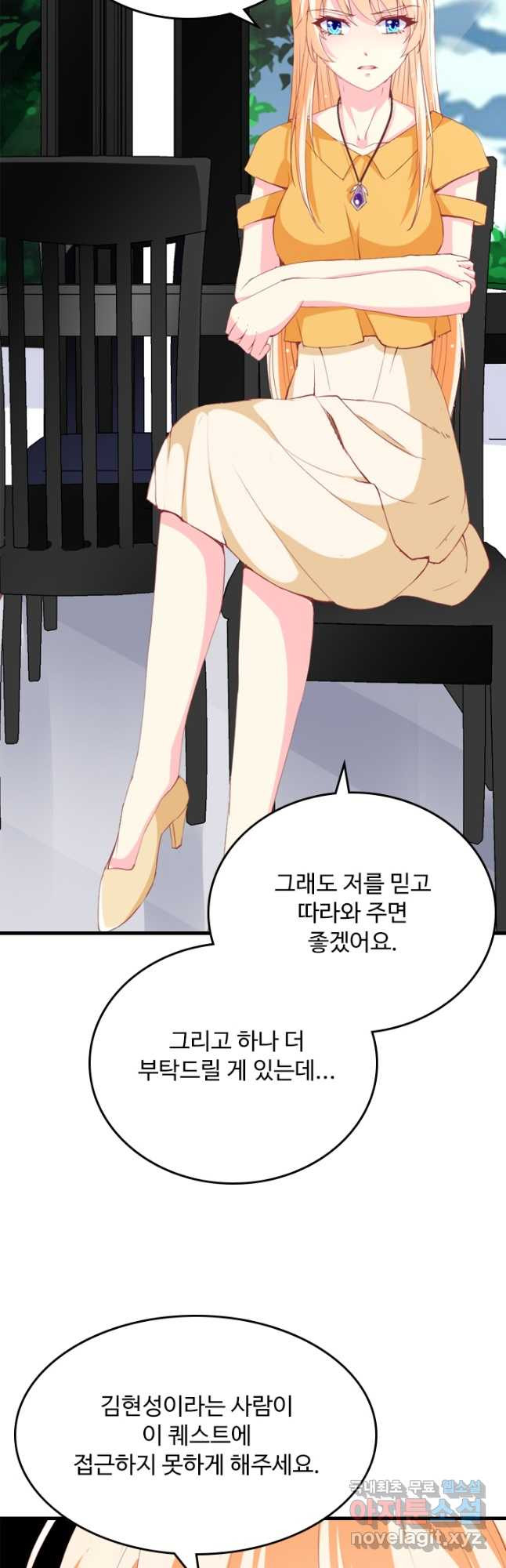 남주가 미모를 숨김 120화 - 웹툰 이미지 5