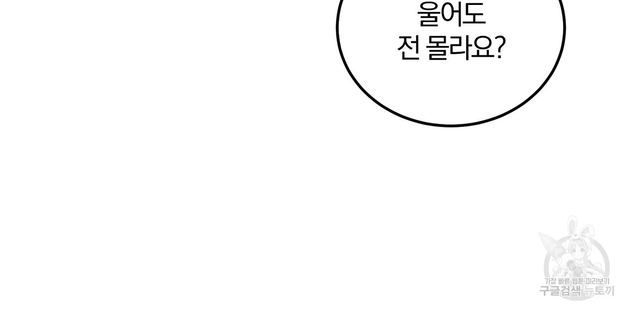 아가씨의 파르페 시간 17화 - 웹툰 이미지 37