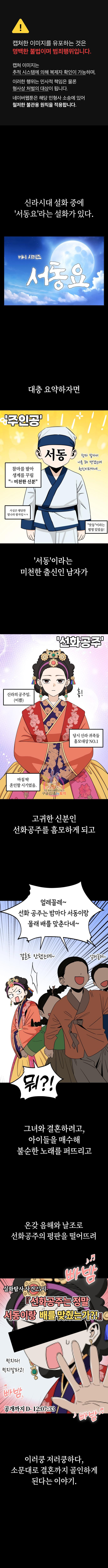 어쩌다보니 천생연분 72화 - 웹툰 이미지 1