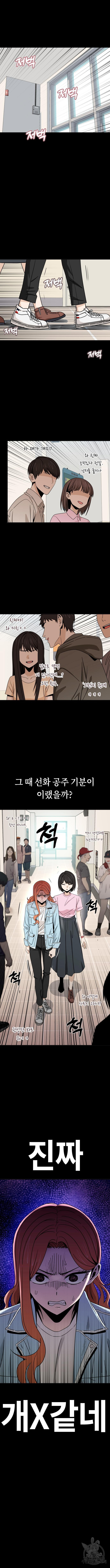 어쩌다보니 천생연분 72화 - 웹툰 이미지 2