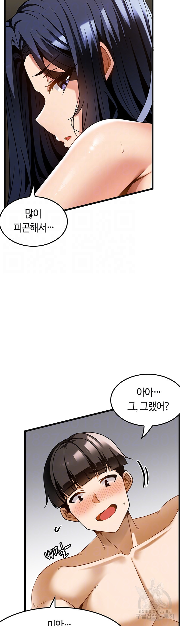 마사지를 너무 잘 함 15화 - 웹툰 이미지 9