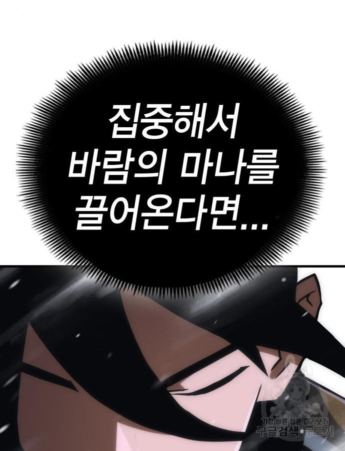 신컨의 원 코인 클리어 25화 - 웹툰 이미지 153