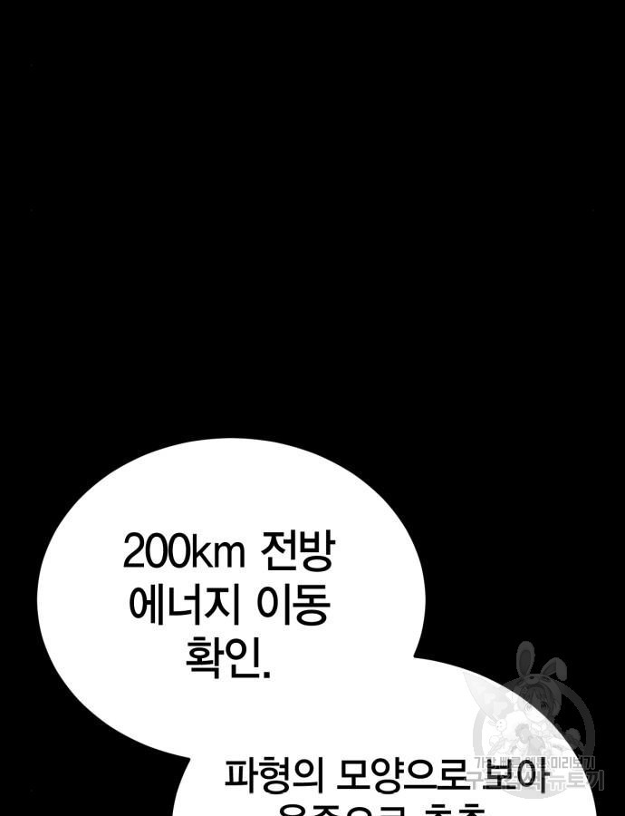 신컨의 원 코인 클리어 25화 - 웹툰 이미지 197