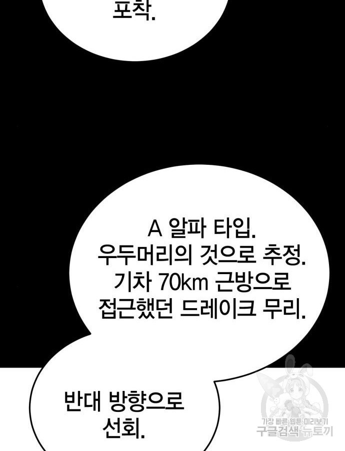 신컨의 원 코인 클리어 25화 - 웹툰 이미지 200