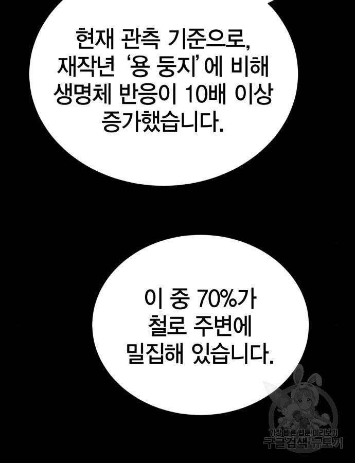 신컨의 원 코인 클리어 25화 - 웹툰 이미지 217