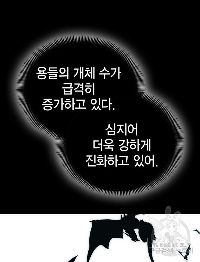 신컨의 원 코인 클리어 25화 - 웹툰 이미지 220