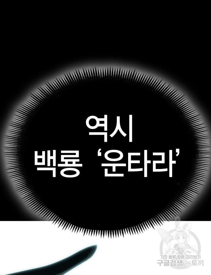 신컨의 원 코인 클리어 25화 - 웹툰 이미지 223