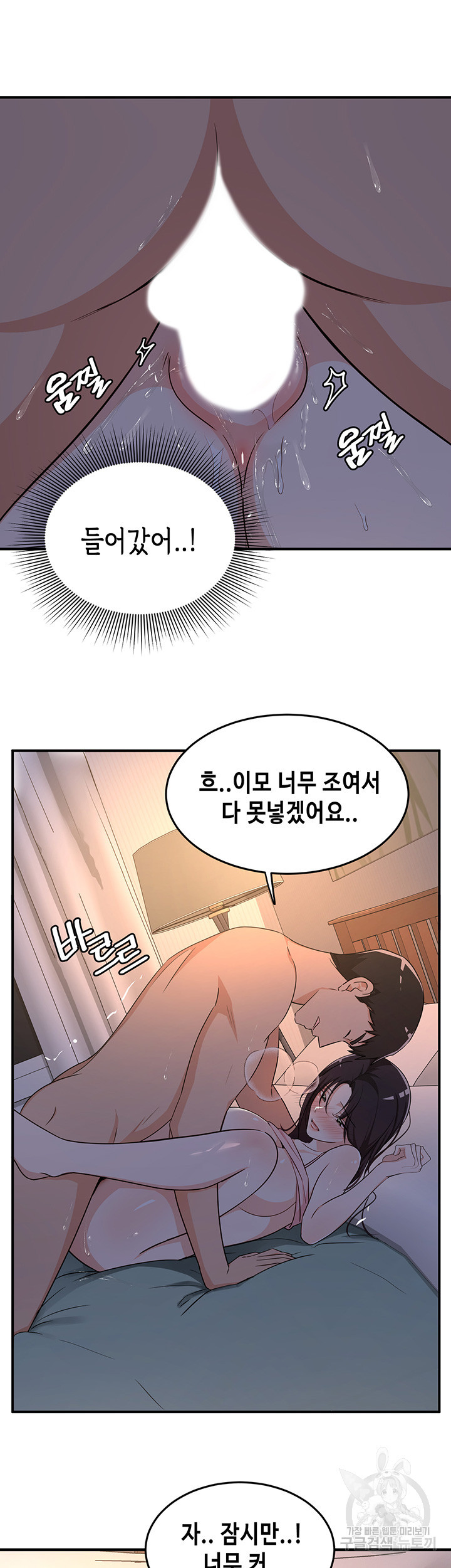 흠뻑젖는 여름휴가 8화 - 웹툰 이미지 3