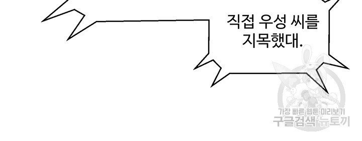 폰섹 20화 - 웹툰 이미지 22