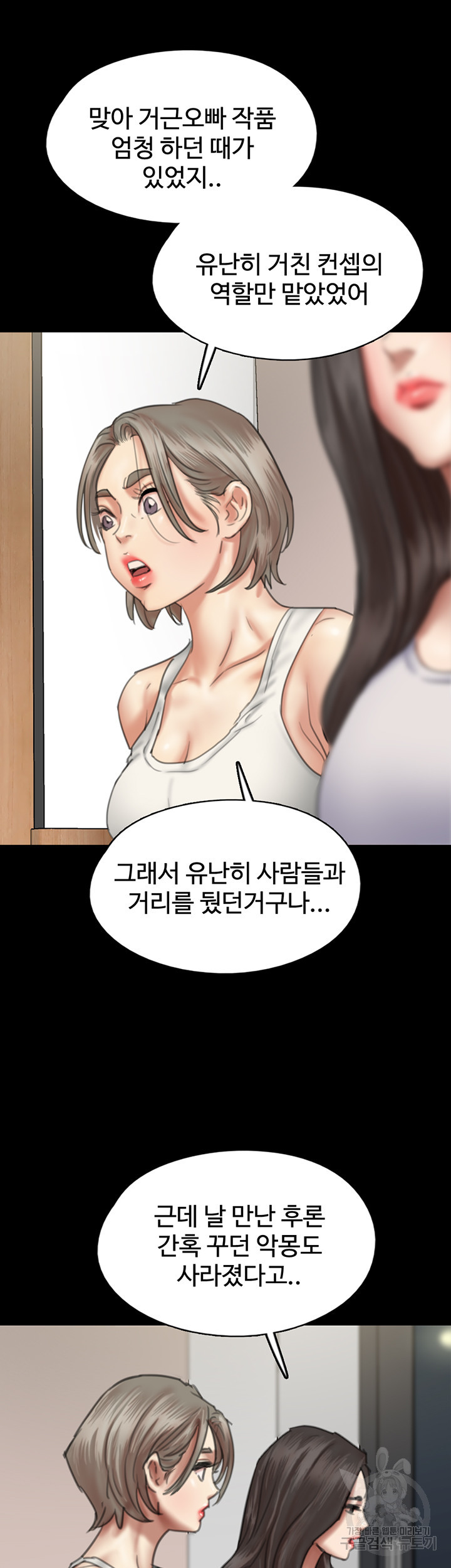 애로맨스 48화 - 웹툰 이미지 14