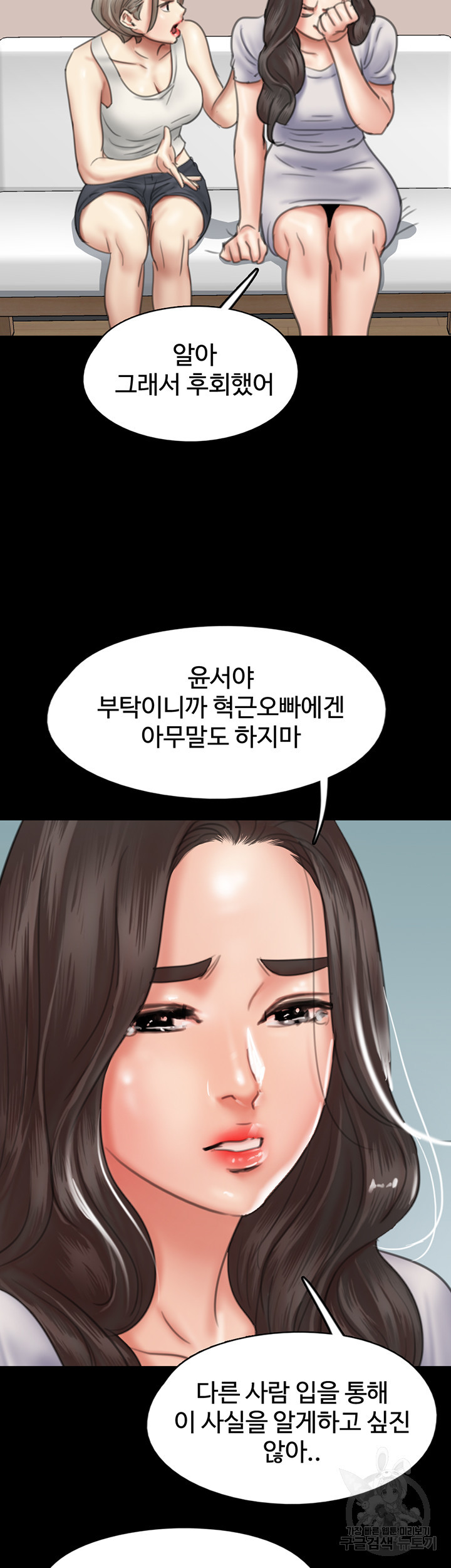 애로맨스 48화 - 웹툰 이미지 18