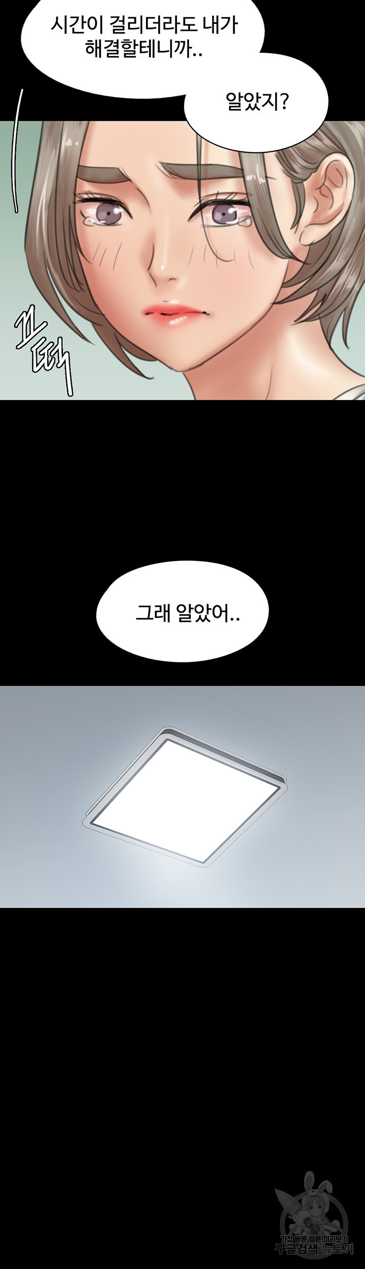 애로맨스 48화 - 웹툰 이미지 19