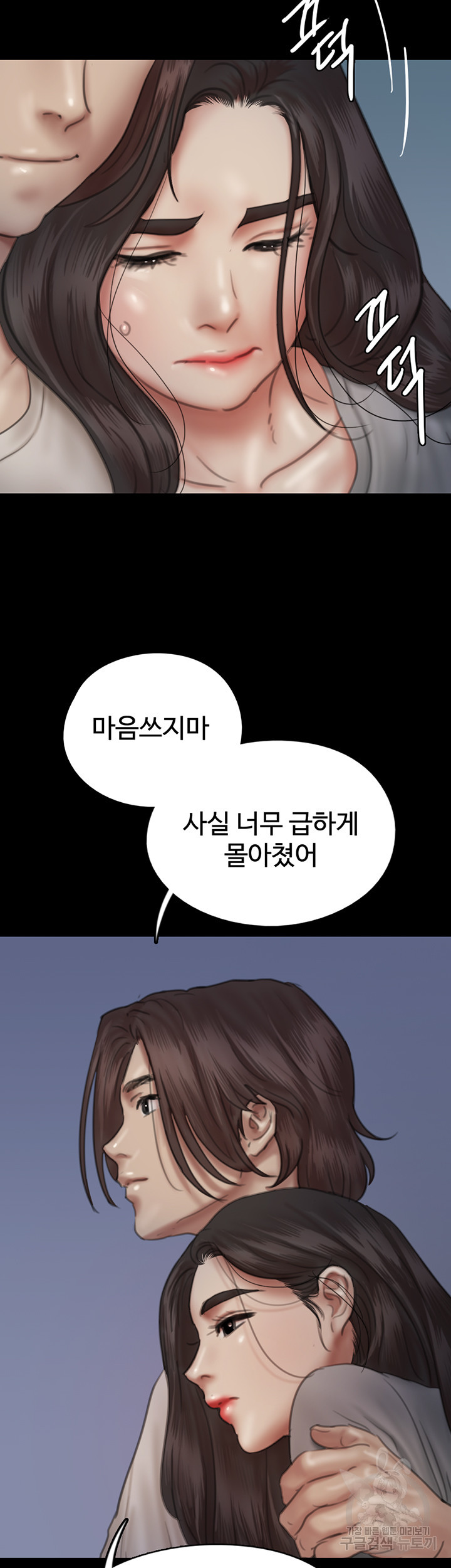 애로맨스 48화 - 웹툰 이미지 39