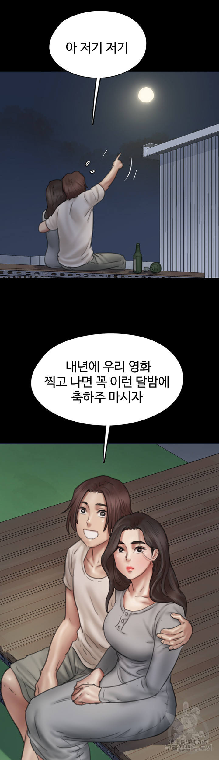 애로맨스 48화 - 웹툰 이미지 42