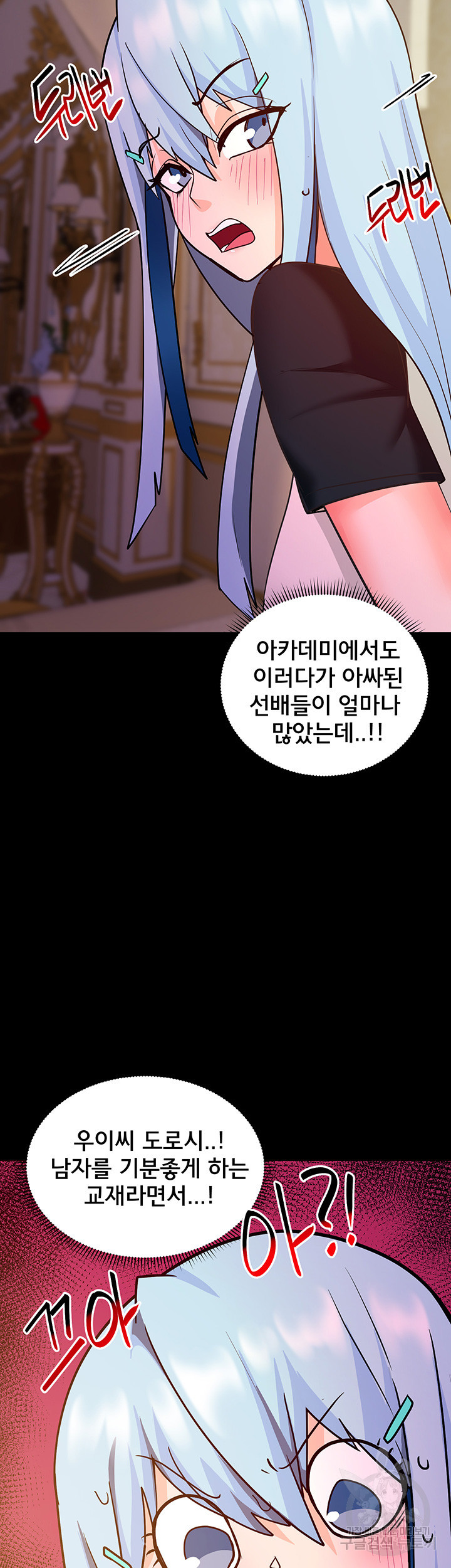 최면어플이 가짜였다 21화 - 웹툰 이미지 42