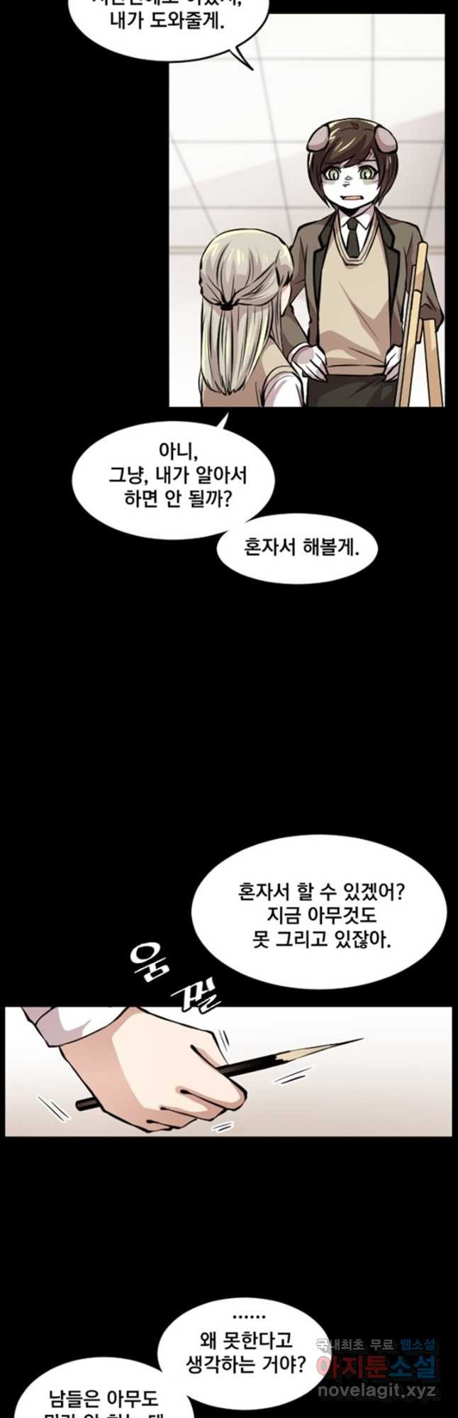 난 뭘로 보여 시즌3 36화 - 웹툰 이미지 5