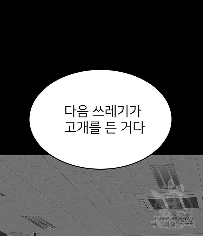 쌈빡 59화 - 웹툰 이미지 56