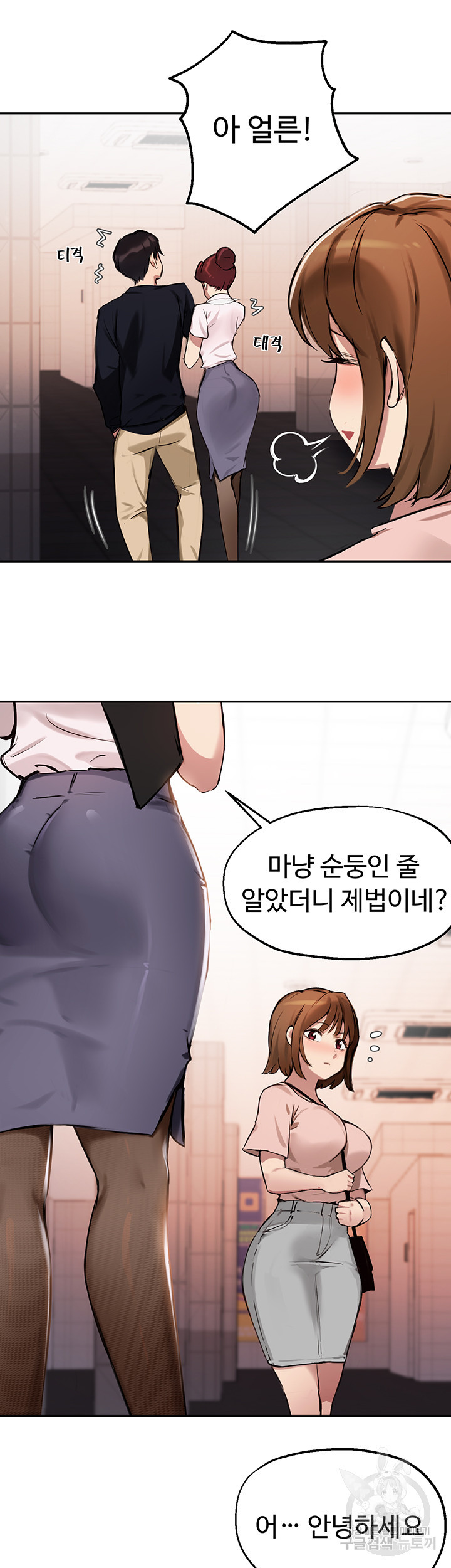 스무살(투믹스) 34화 - 웹툰 이미지 33