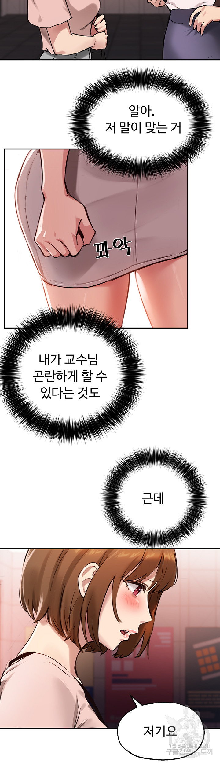 스무살(투믹스) 35화 - 웹툰 이미지 2