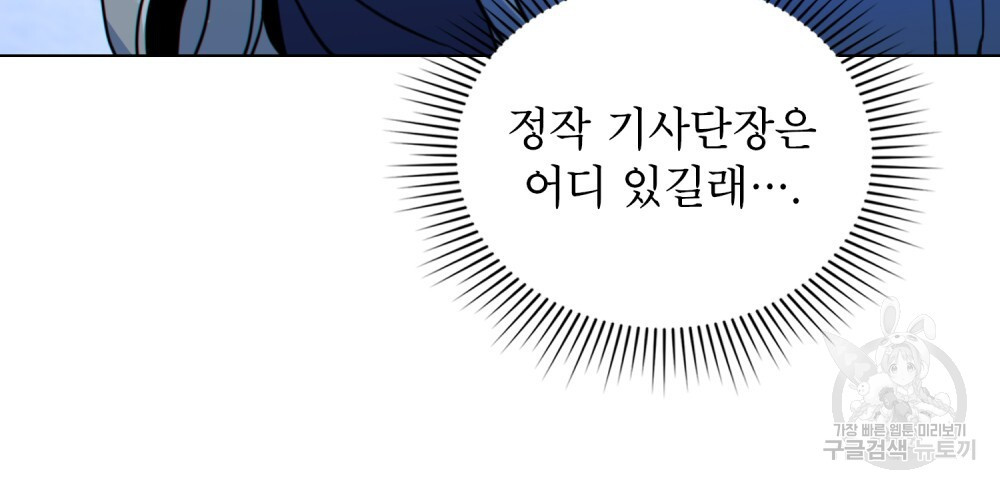 너의 스탯이 보여! 13화 - 웹툰 이미지 77