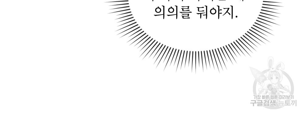 너의 스탯이 보여! 13화 - 웹툰 이미지 91