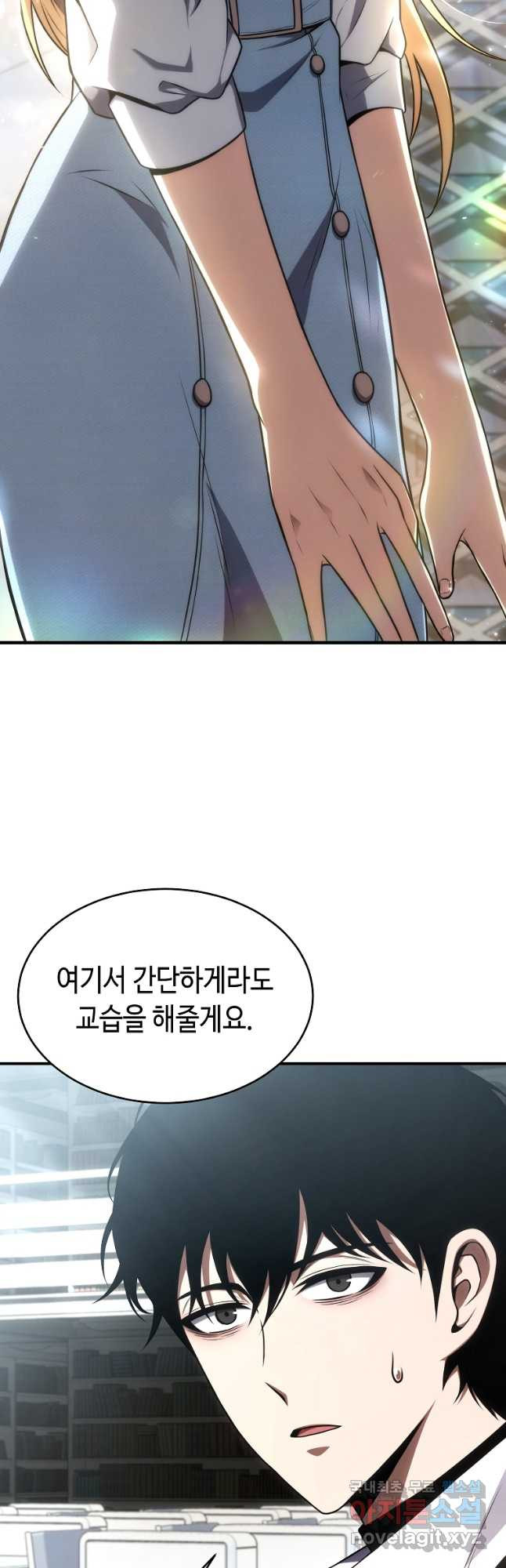 약먹는 천재마법사 32화 - 웹툰 이미지 2