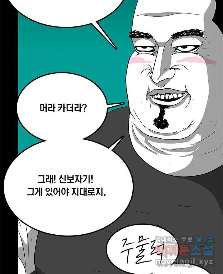 열 손가락 30화 - 웹툰 이미지 6