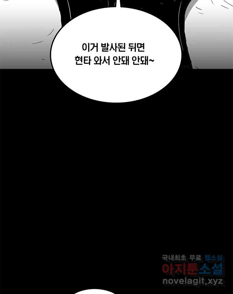 열 손가락 30화 - 웹툰 이미지 11