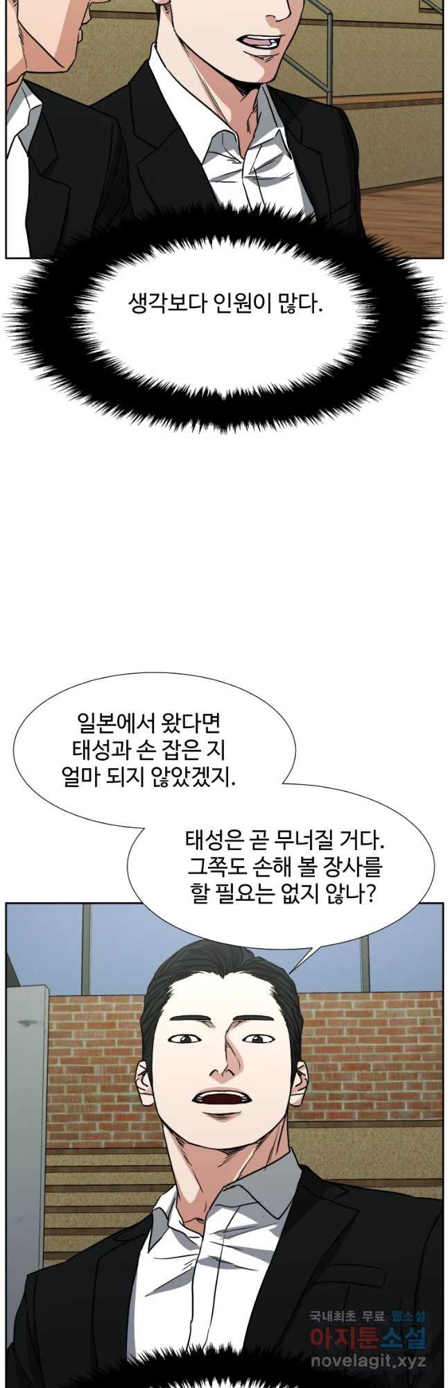 한따까리 58화 - 웹툰 이미지 2