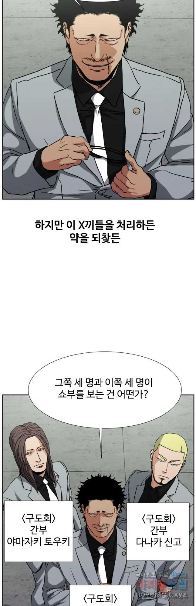 한따까리 58화 - 웹툰 이미지 8