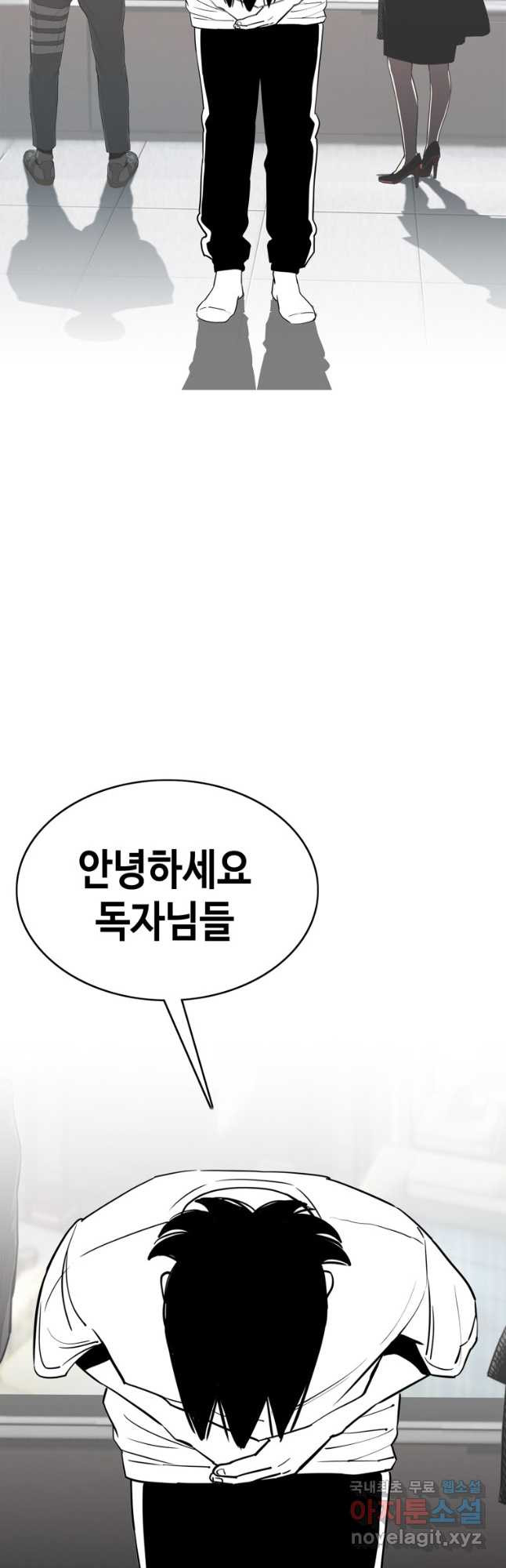 귀싸대기 후기 - 웹툰 이미지 3