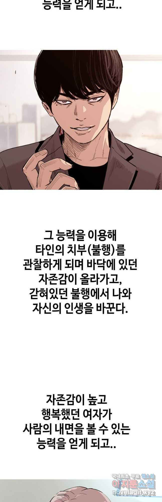 귀싸대기 후기 - 웹툰 이미지 6