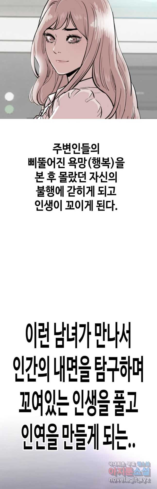 귀싸대기 후기 - 웹툰 이미지 7