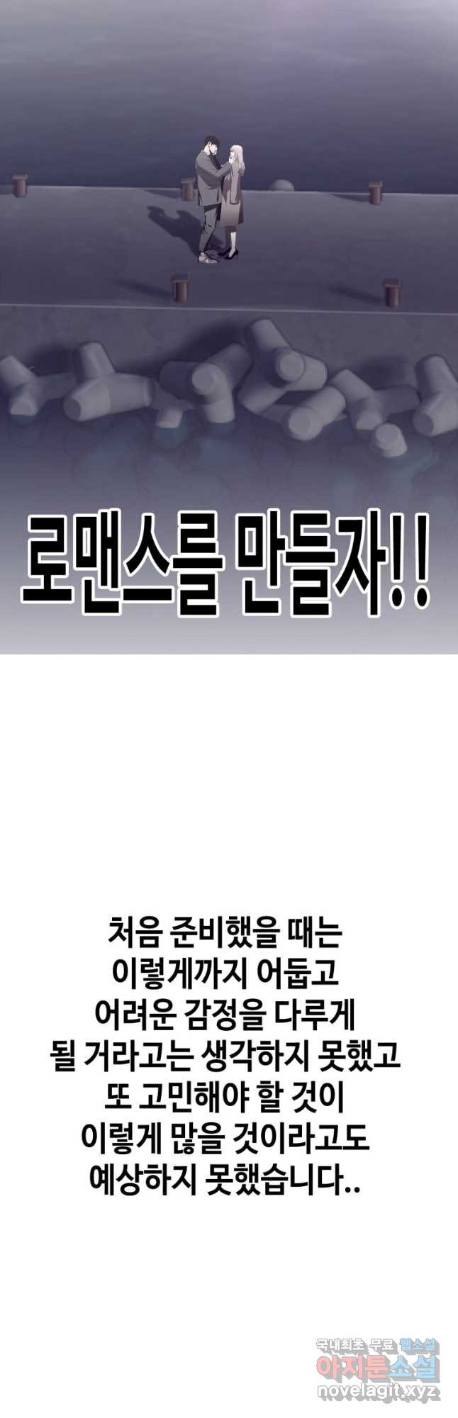 귀싸대기 후기 - 웹툰 이미지 8