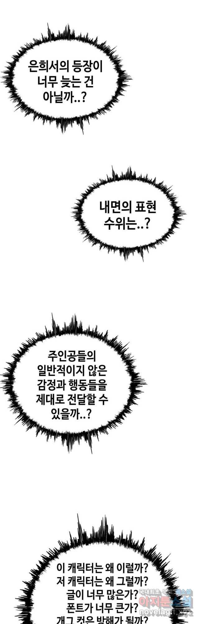 귀싸대기 후기 - 웹툰 이미지 9