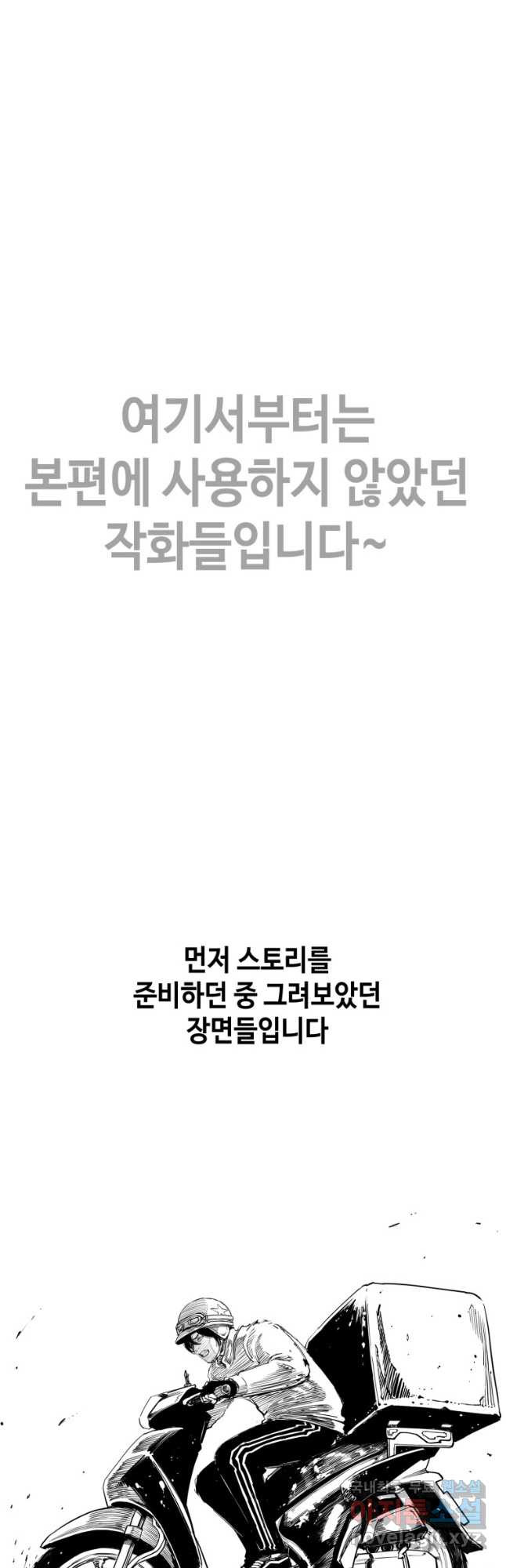 귀싸대기 후기 - 웹툰 이미지 11