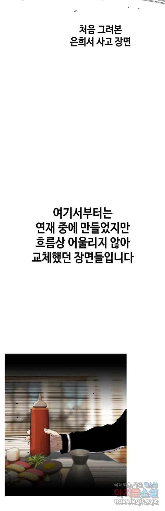 귀싸대기 후기 - 웹툰 이미지 19