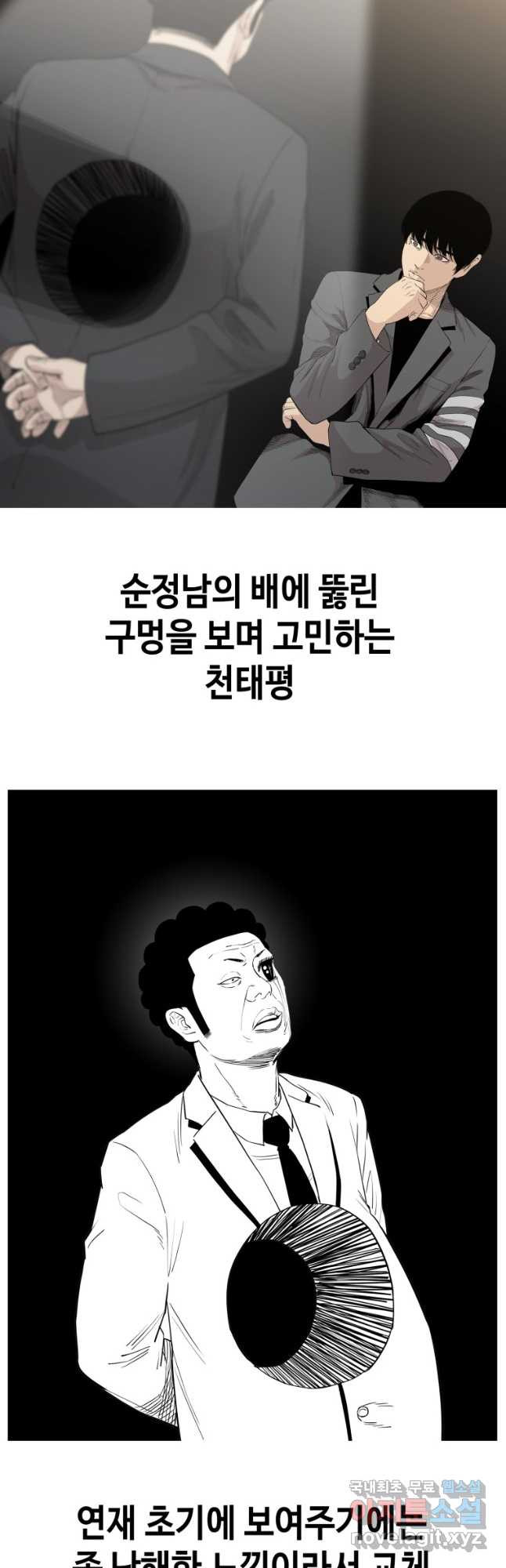 귀싸대기 후기 - 웹툰 이미지 24