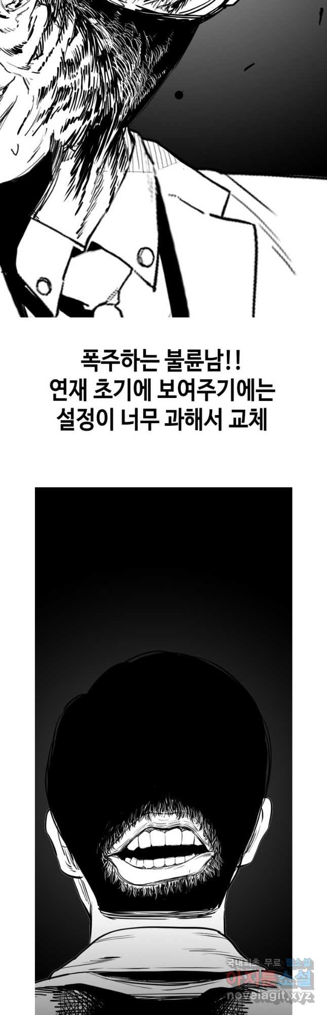 귀싸대기 후기 - 웹툰 이미지 27