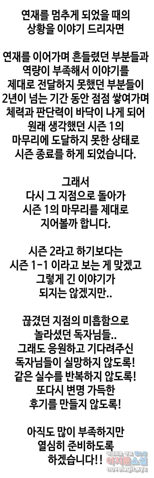 귀싸대기 후기 - 웹툰 이미지 44