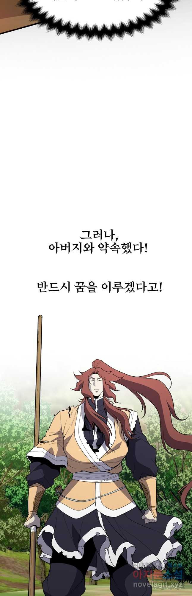 표기무사 40화 - 웹툰 이미지 31