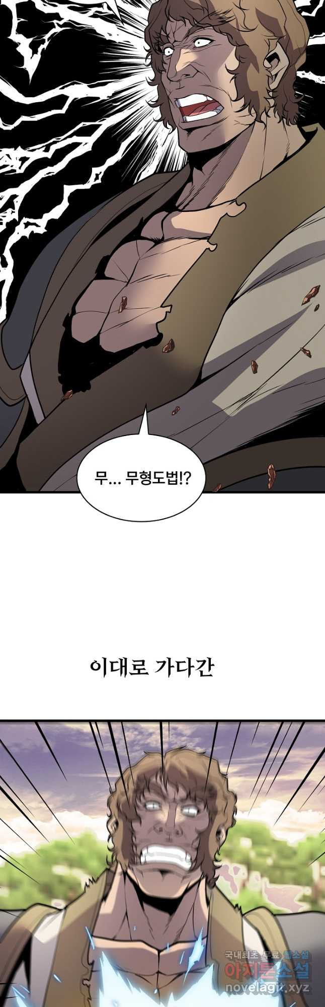 표기무사 40화 - 웹툰 이미지 47