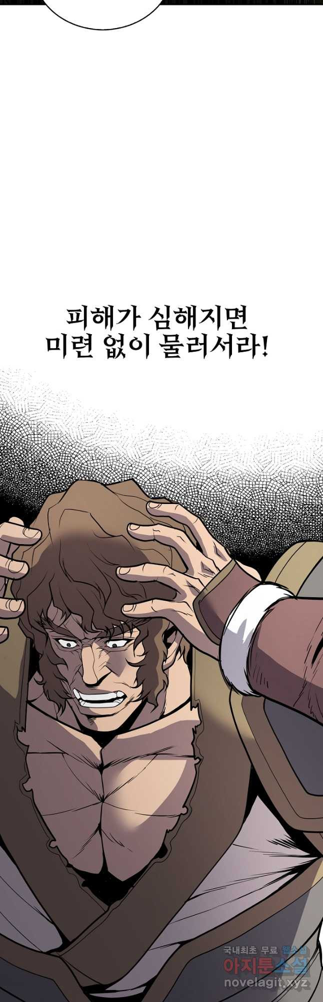 표기무사 40화 - 웹툰 이미지 51