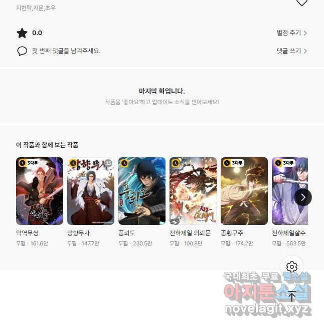 표기무사 40화 - 웹툰 이미지 55